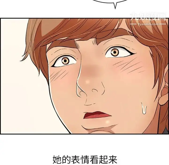 漫画《致命的你》第74话第103张图