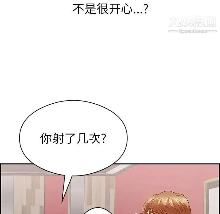 漫画《致命的你》第74话第104张图