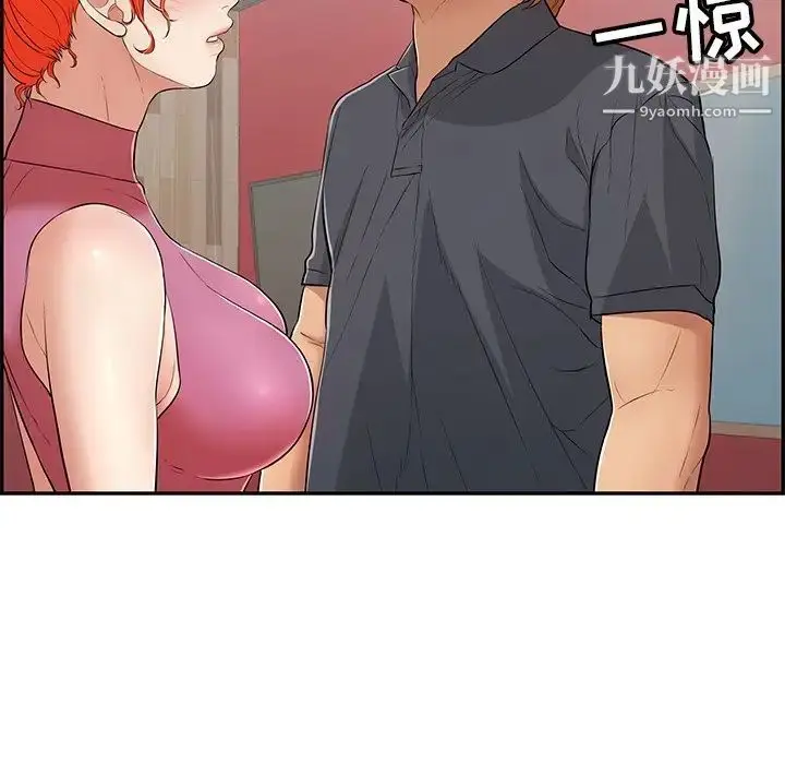 漫画《致命的你》第74话第107张图