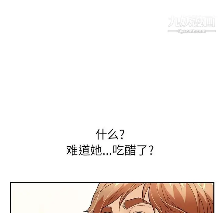 漫画《致命的你》第74话第108张图