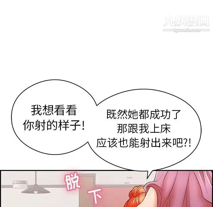 漫画《致命的你》第74话第112张图
