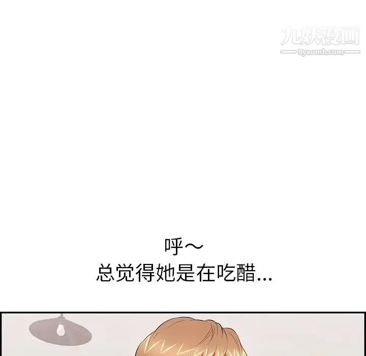 漫画《致命的你》第74话第116张图