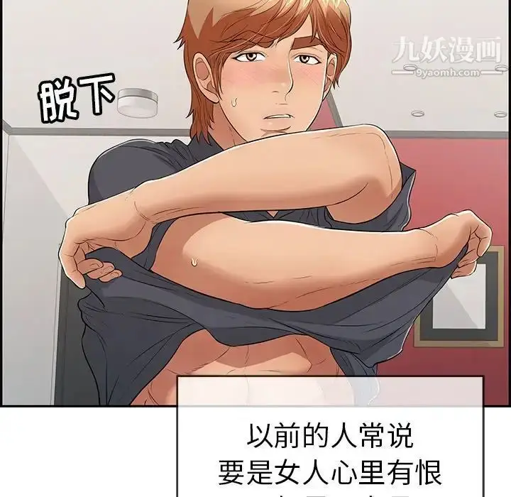 漫画《致命的你》第74话第117张图