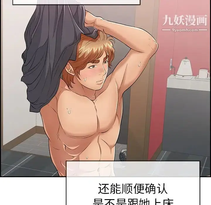 漫画《致命的你》第74话第119张图