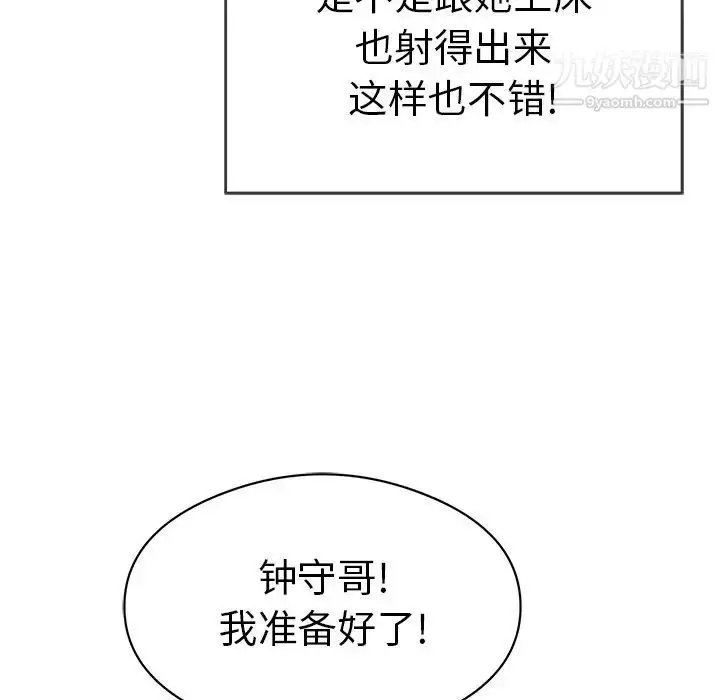 漫画《致命的你》第74话第120张图