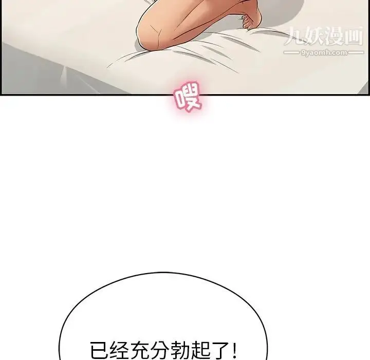 漫画《致命的你》第74话第126张图
