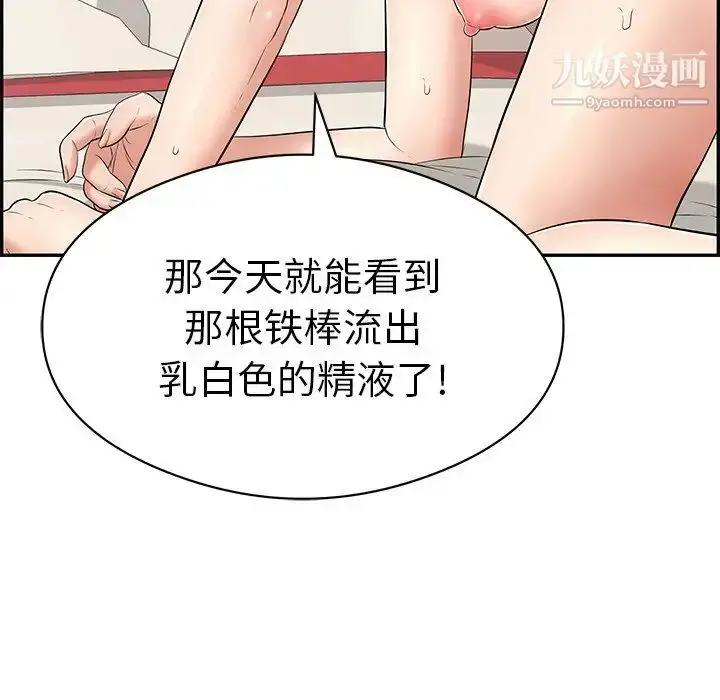 漫画《致命的你》第74话第130张图
