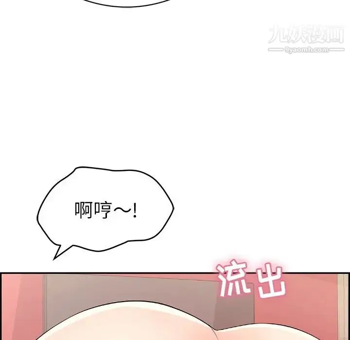 漫画《致命的你》第74话第135张图