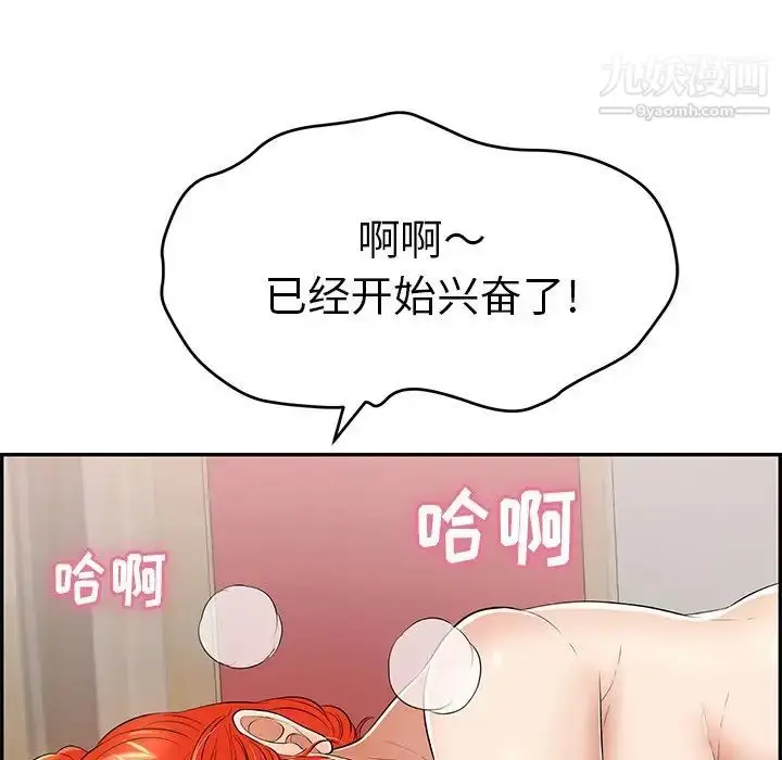 漫画《致命的你》第74话第137张图