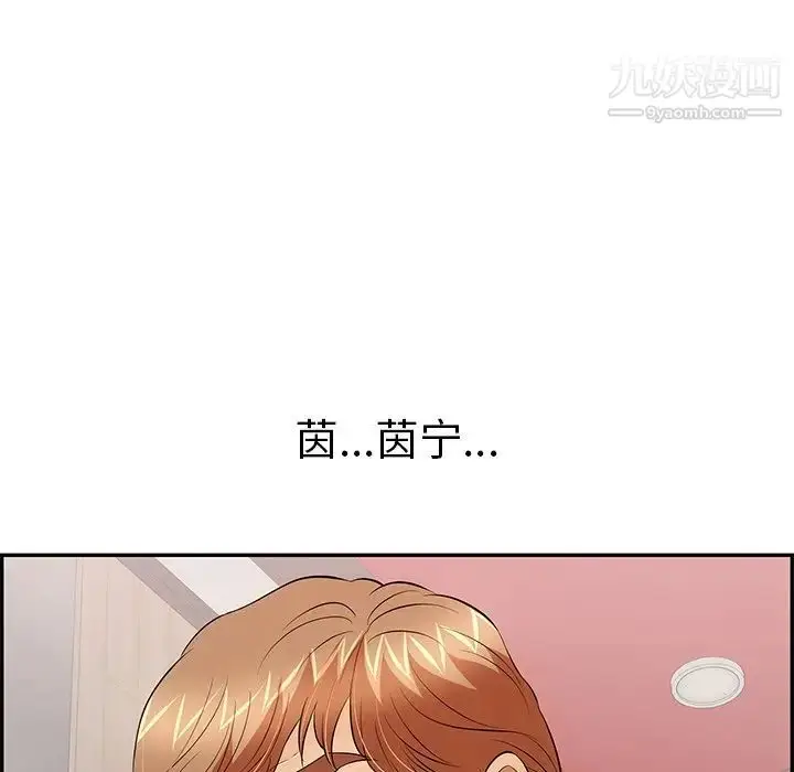 漫画《致命的你》第74话第139张图