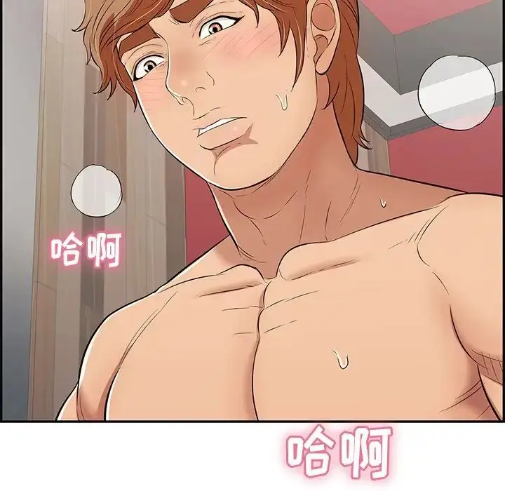 漫画《致命的你》第74话第140张图