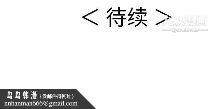 漫画《致命的你》第74话第142张图