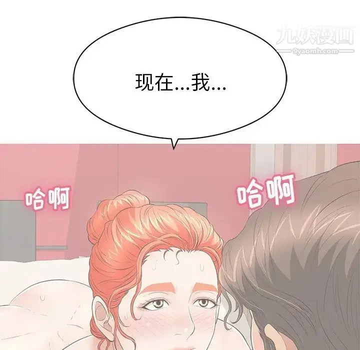 漫画《致命的你》第74话第16张图