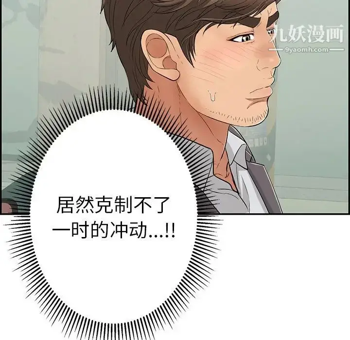 漫画《致命的你》第74话第19张图