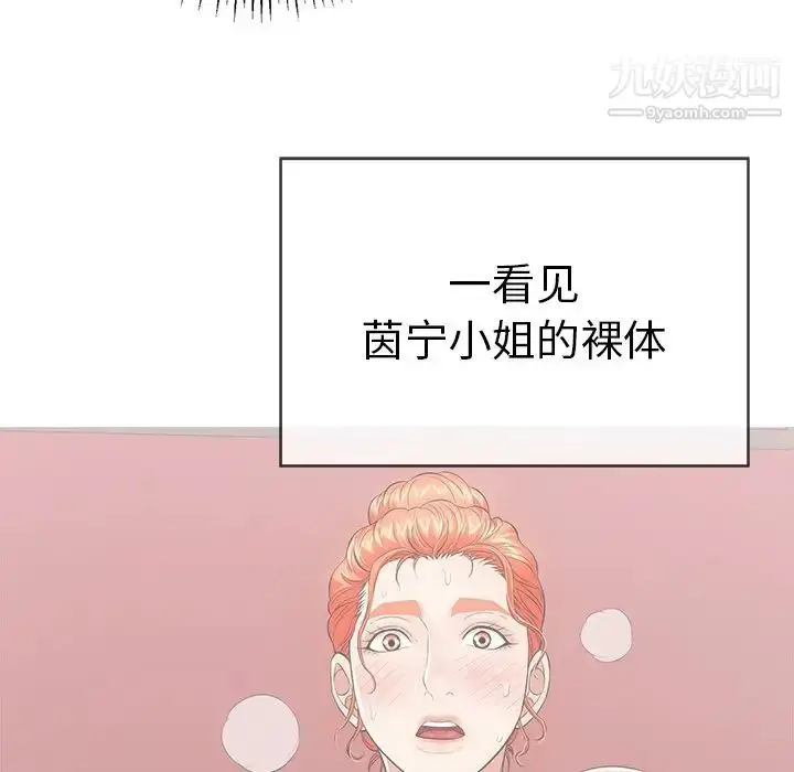 漫画《致命的你》第74话第20张图