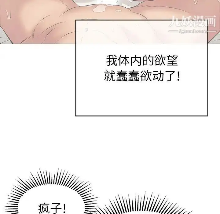 漫画《致命的你》第74话第22张图