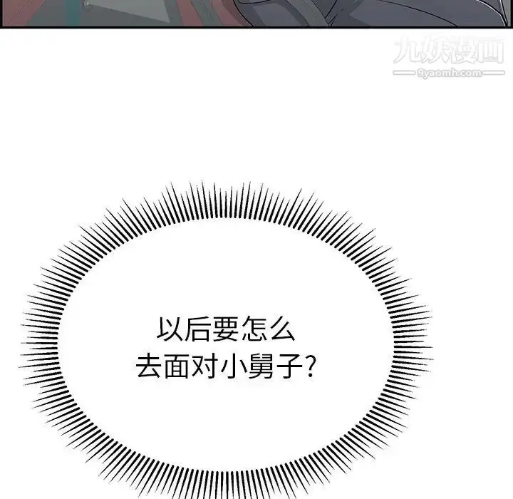漫画《致命的你》第74话第24张图