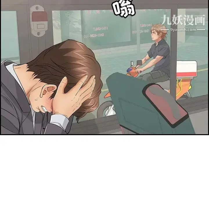漫画《致命的你》第74话第28张图