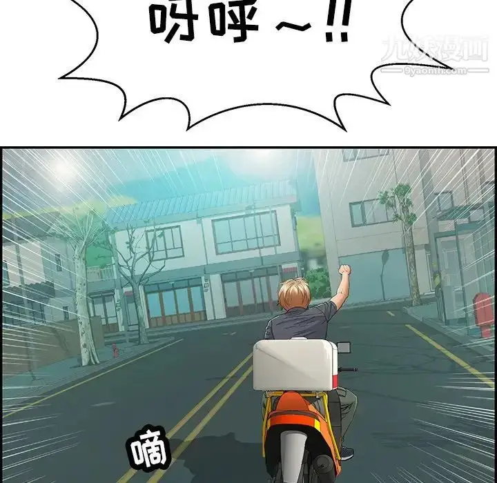 漫画《致命的你》第74话第33张图