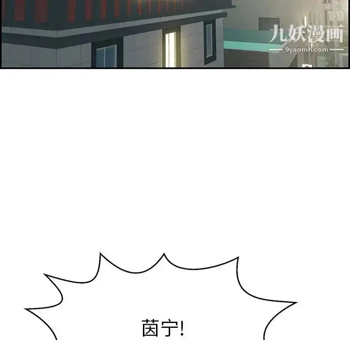 漫画《致命的你》第74话第36张图