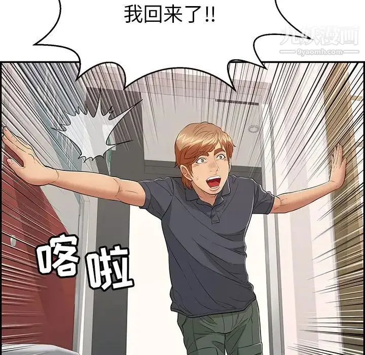 漫画《致命的你》第74话第37张图