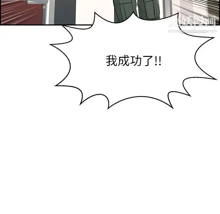 漫画《致命的你》第74话第38张图