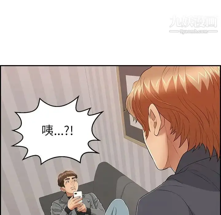 漫画《致命的你》第74话第39张图