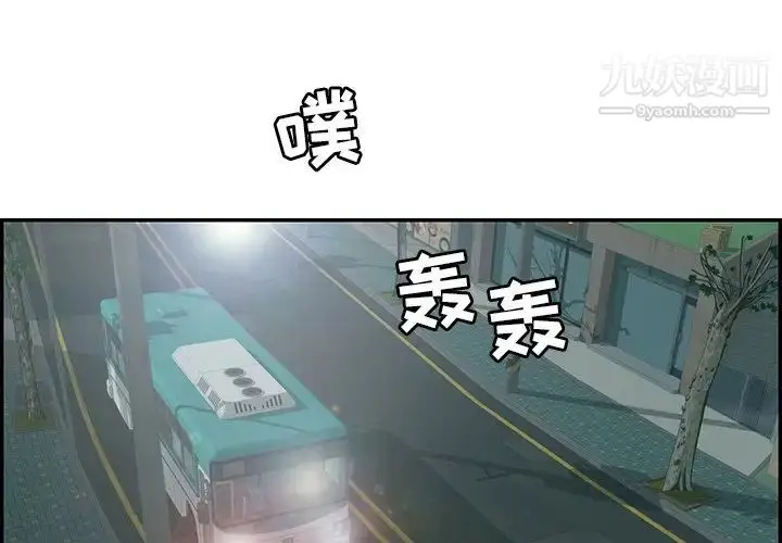 漫画《致命的你》第74话第4张图