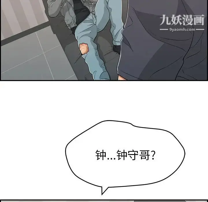 漫画《致命的你》第74话第40张图