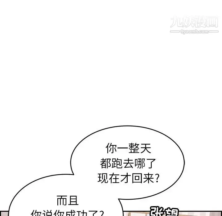 漫画《致命的你》第74话第42张图