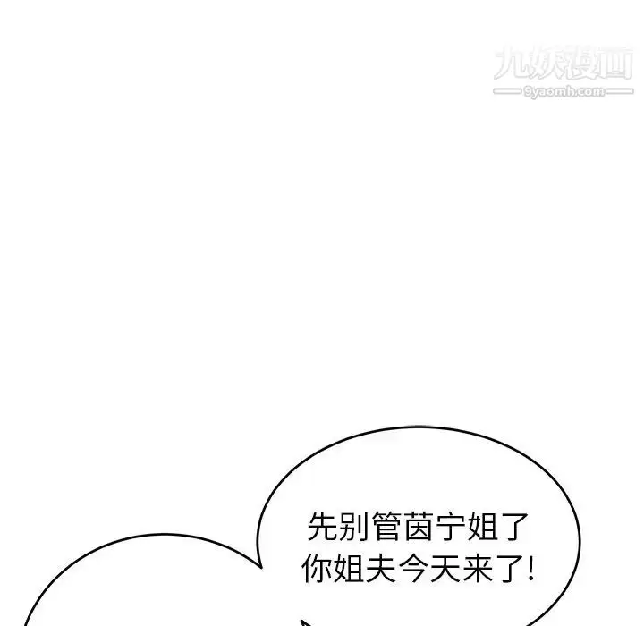 漫画《致命的你》第74话第44张图