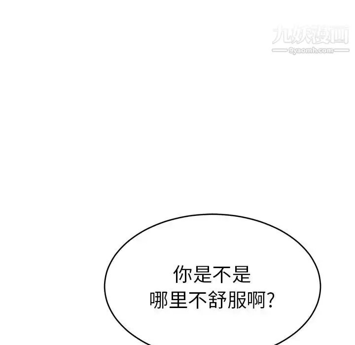 漫画《致命的你》第74话第46张图