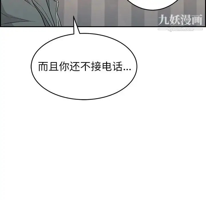 漫画《致命的你》第74话第48张图