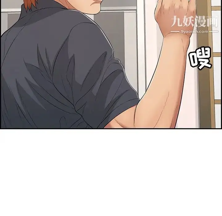 漫画《致命的你》第74话第52张图