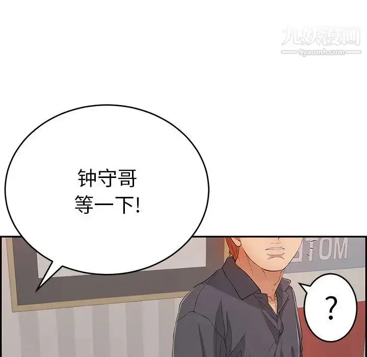 漫画《致命的你》第74话第53张图
