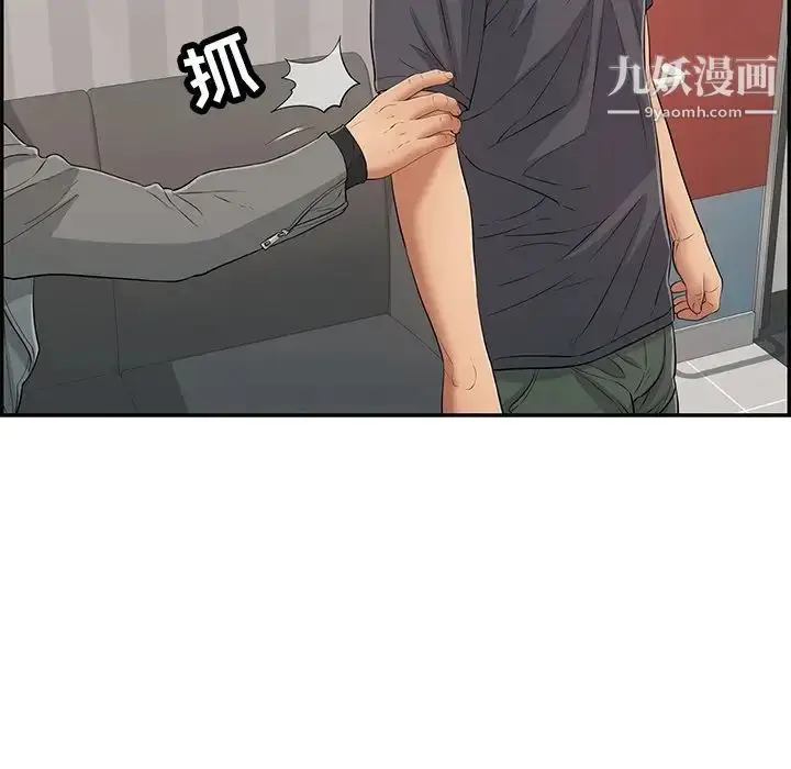 漫画《致命的你》第74话第54张图