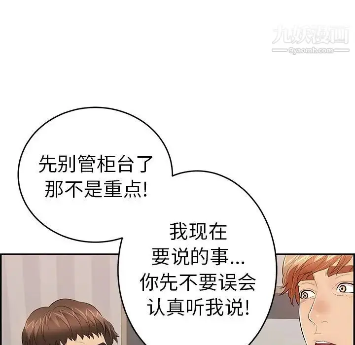 漫画《致命的你》第74话第55张图