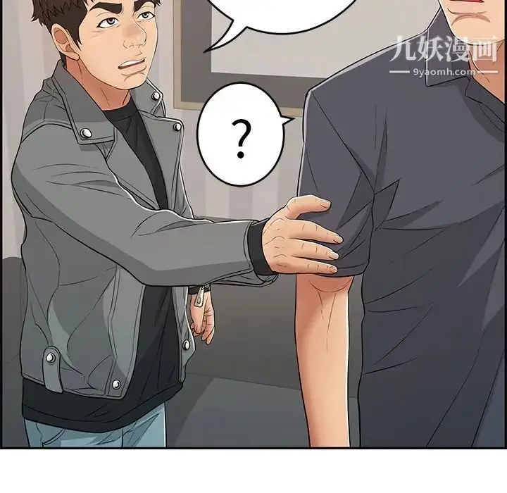 漫画《致命的你》第74话第56张图