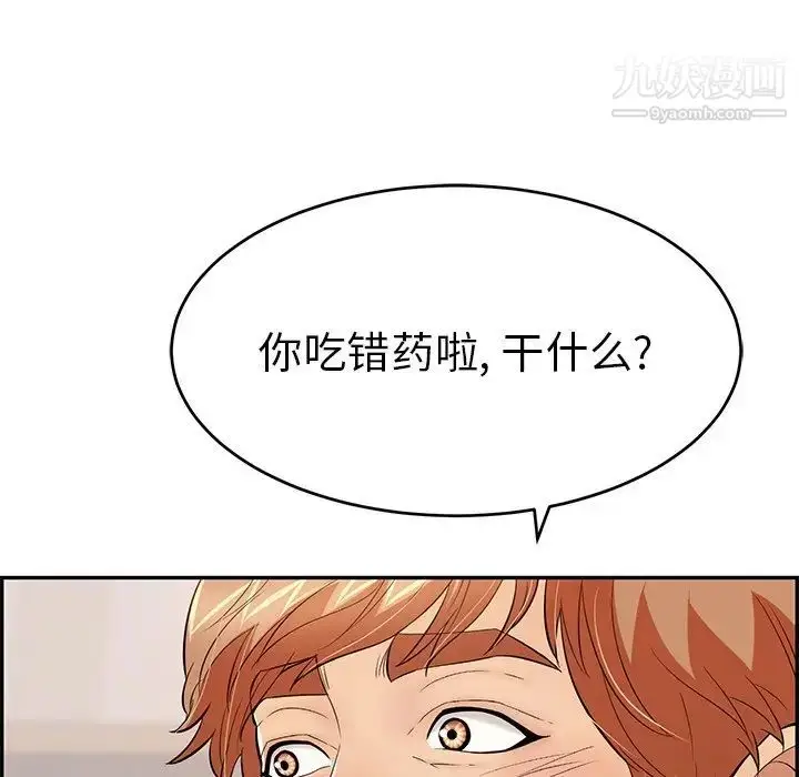 漫画《致命的你》第74话第57张图