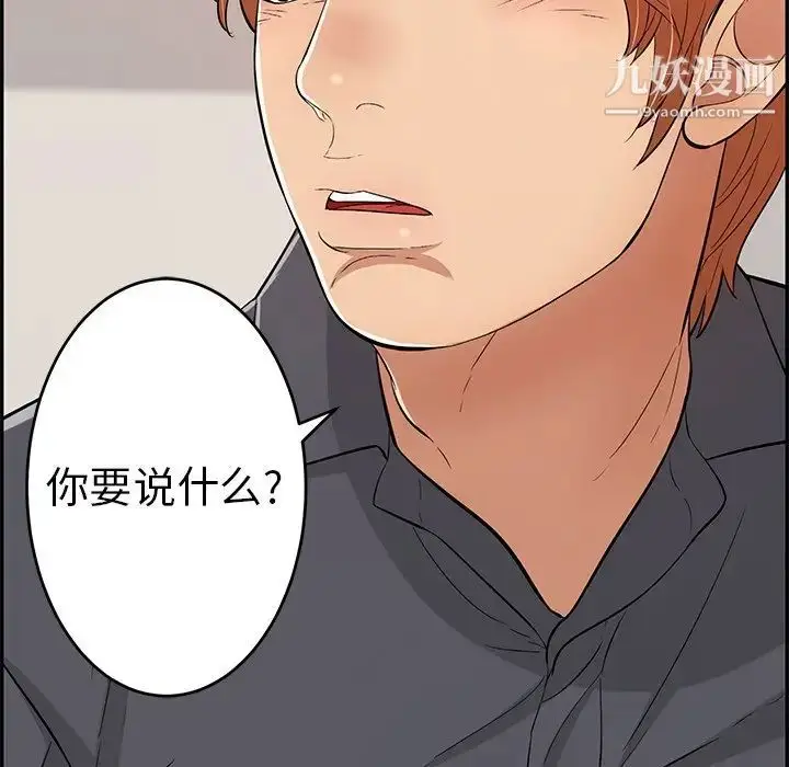 漫画《致命的你》第74话第58张图
