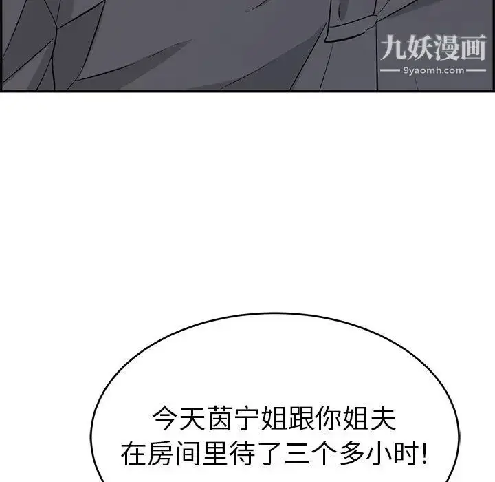 漫画《致命的你》第74话第59张图