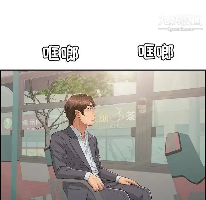 漫画《致命的你》第74话第6张图