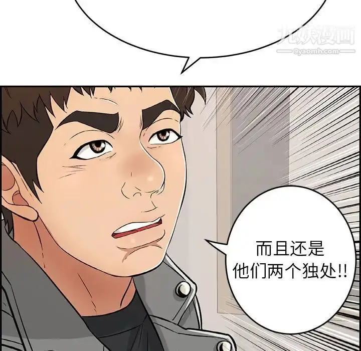 漫画《致命的你》第74话第60张图