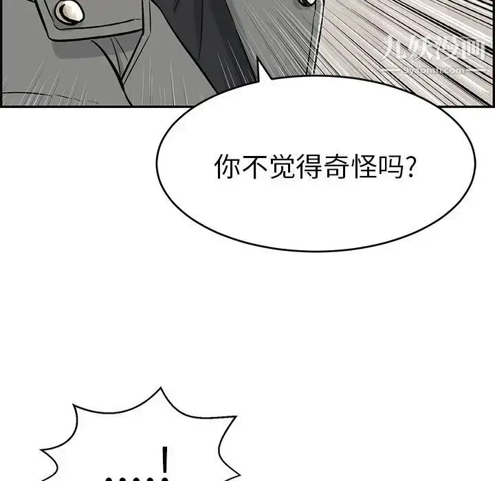 漫画《致命的你》第74话第61张图