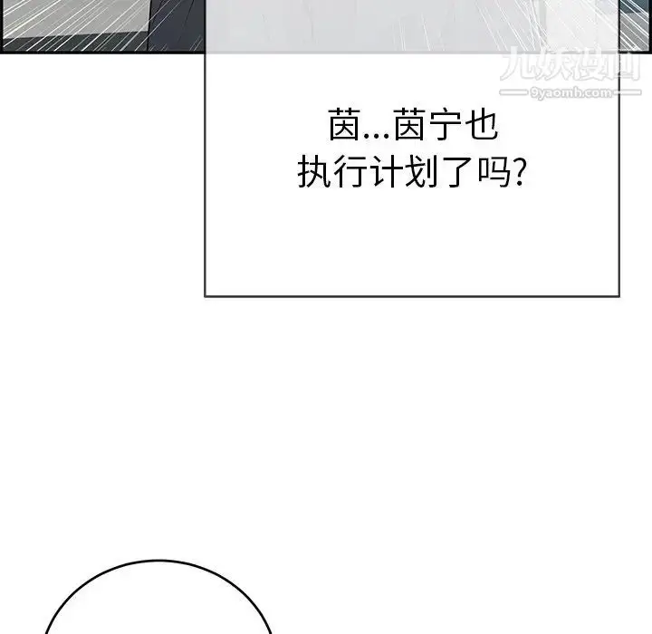 漫画《致命的你》第74话第63张图