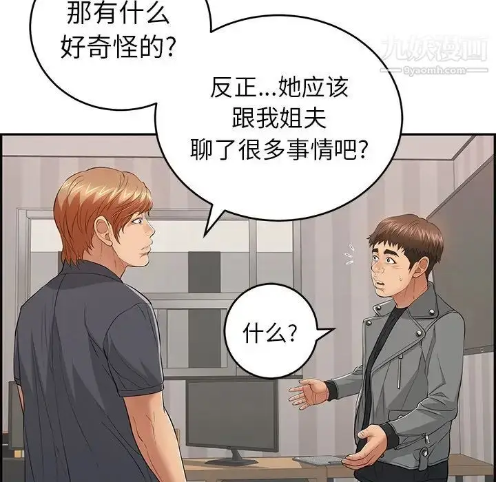 漫画《致命的你》第74话第64张图
