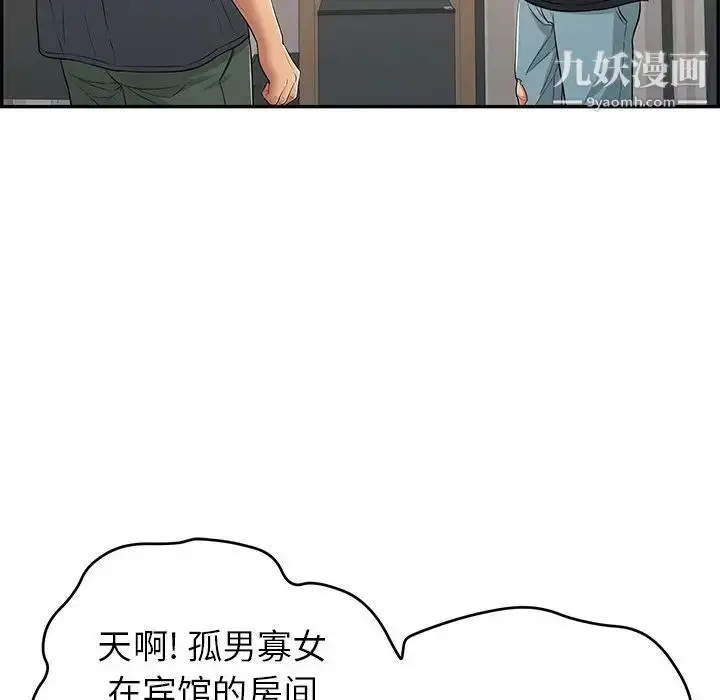漫画《致命的你》第74话第65张图