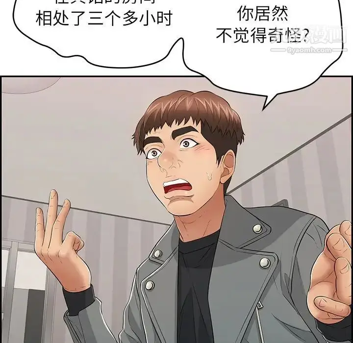 漫画《致命的你》第74话第66张图