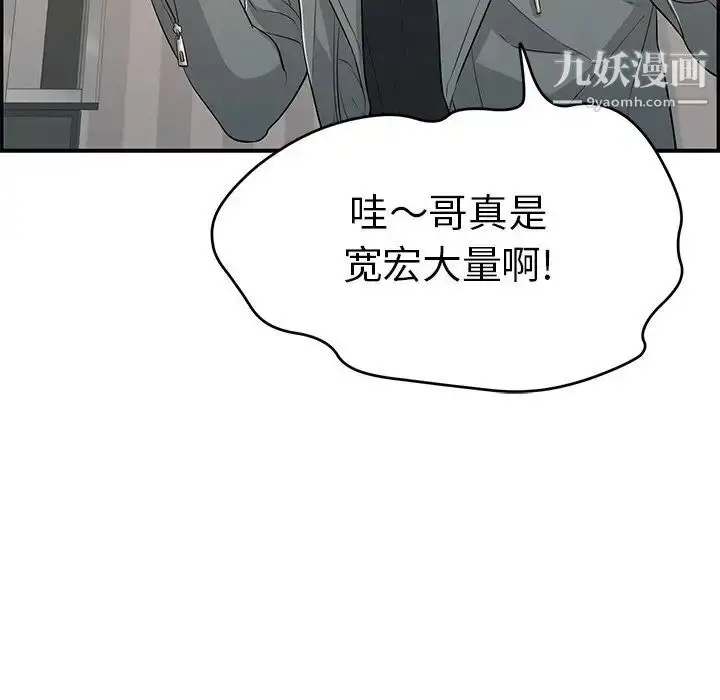 漫画《致命的你》第74话第67张图