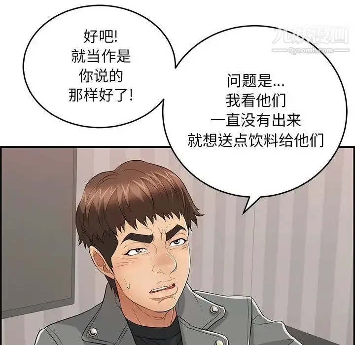 漫画《致命的你》第74话第68张图